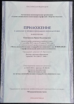 Пр